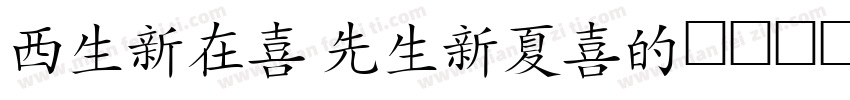 hanzi kanji字体转换